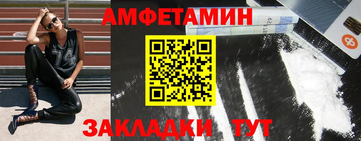 Амфетамин 98% Карачаевск