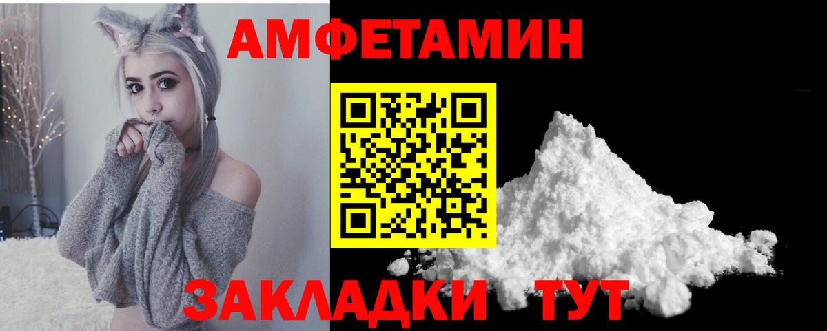 Карачаевск  АМФЕТАМИН VHQ  АМФЕТАМИН  Вход с VPN 