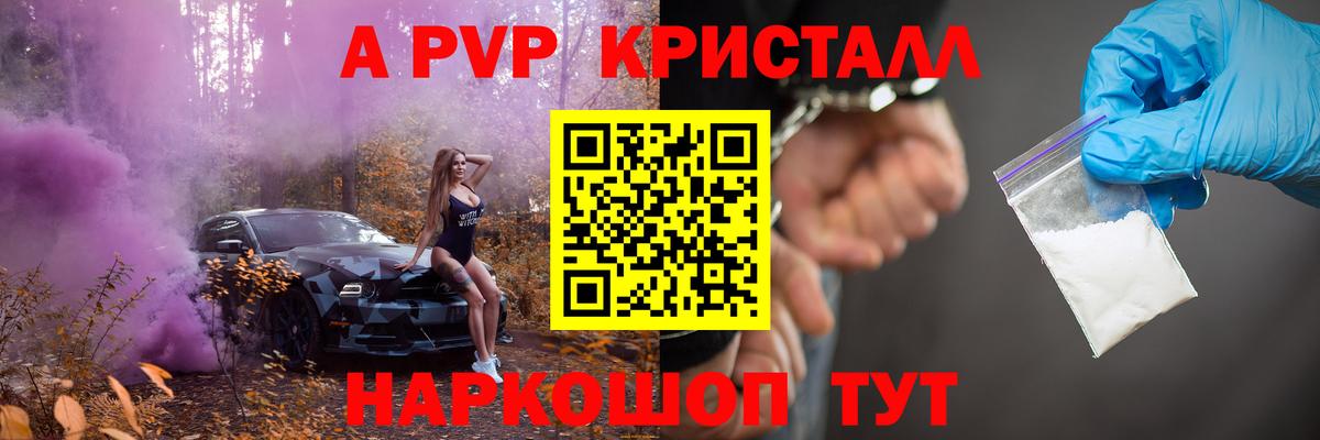 Карачаевск  A-PVP СК  APVP VHQ  APVP мука  где найти наркотики  Вход с VPN 
