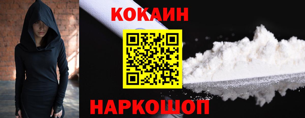 COCAIN 97% Карачаевск