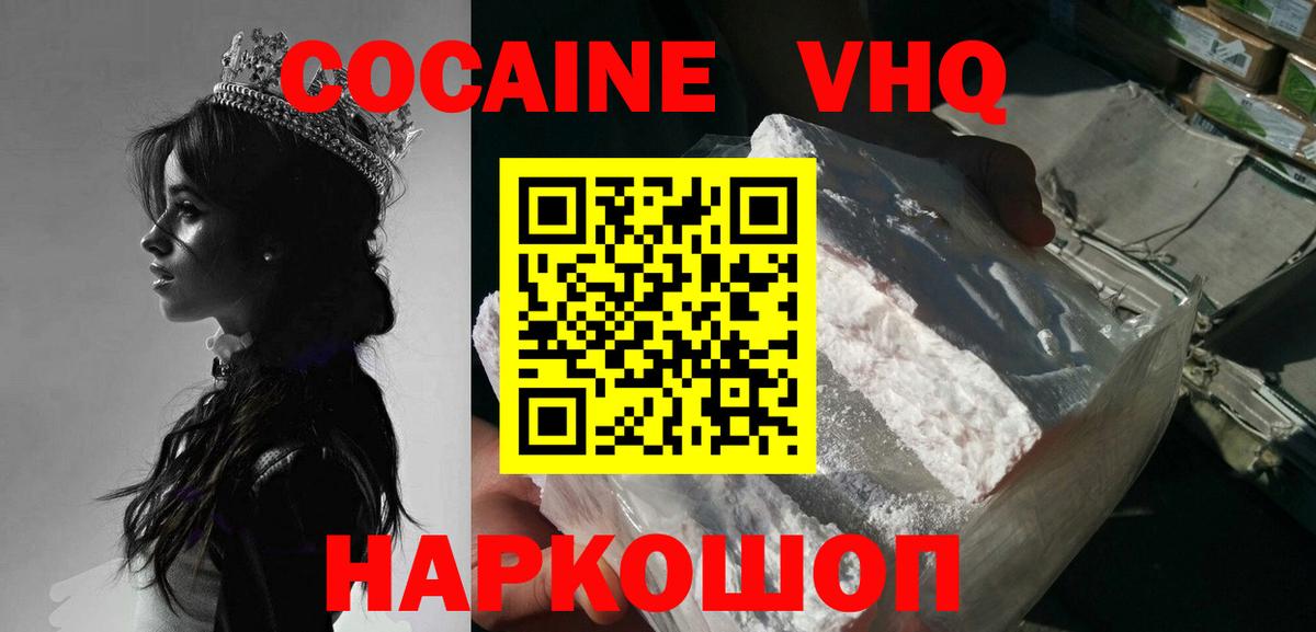 Кокаин  Кокаин Перу  COCAIN 98%  Вход с VPN  Карачаевск 