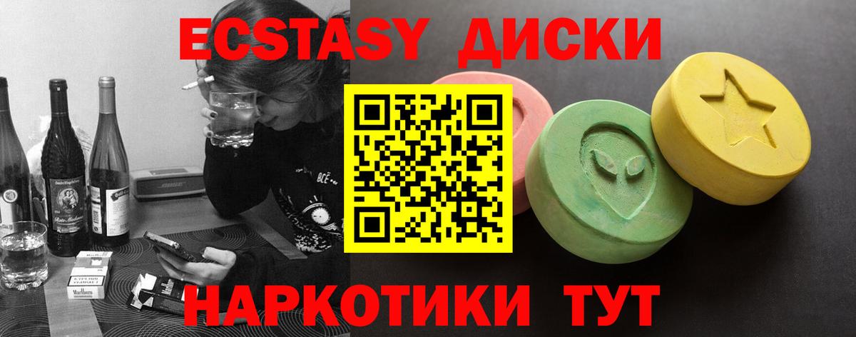 наркотики  Вход с VPN  ЭКСТАЗИ  Карачаевск  Экстази VHQ 