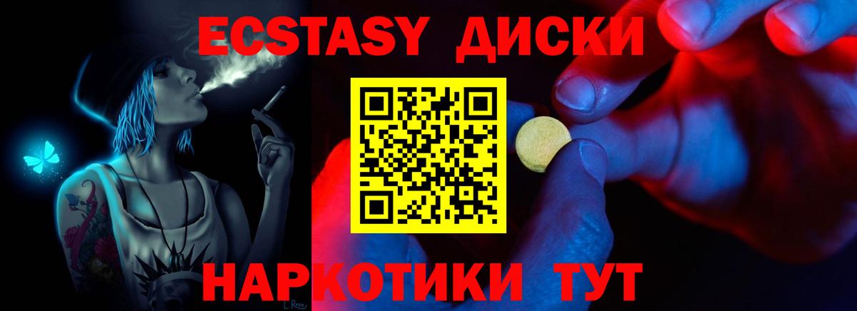 Ecstasy Дубай Карачаевск