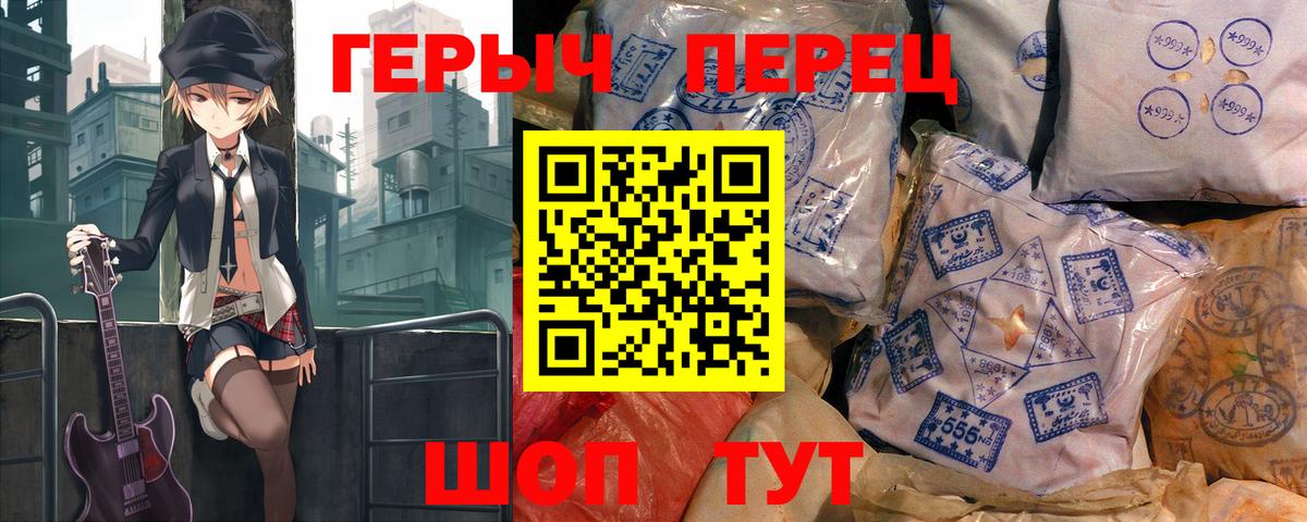 ГЕРОИН гречка Карачаевск