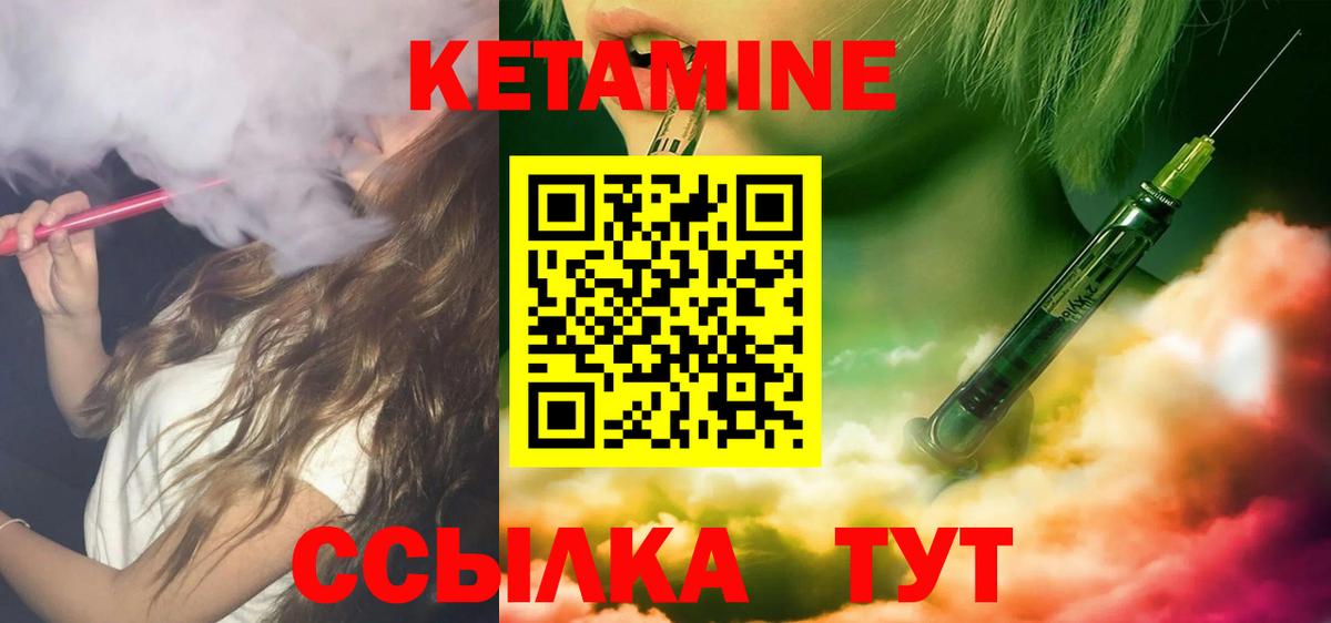 Карачаевск  КЕТАМИН VHQ  Кетамин ketamine  Вход с VPN 