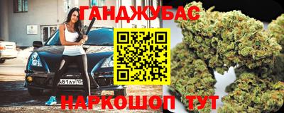 каннабис Бийск