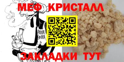 кристаллы Беслан