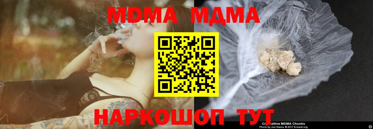 MDMA  МДМА Molly  Вход с VPN  Карачаевск 