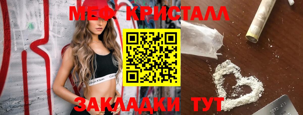 Меф  Меф мука  Вход с VPN  Карачаевск 