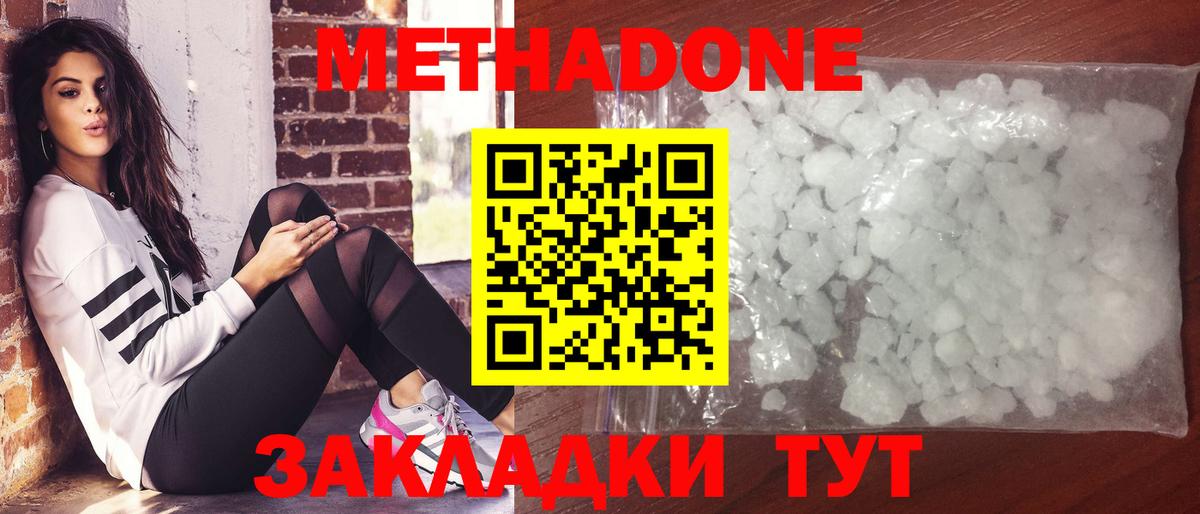 Карачаевск  МЕТАДОН белоснежный  ОМГ ОМГ ТОР  Вход с VPN  Метадон мёд 