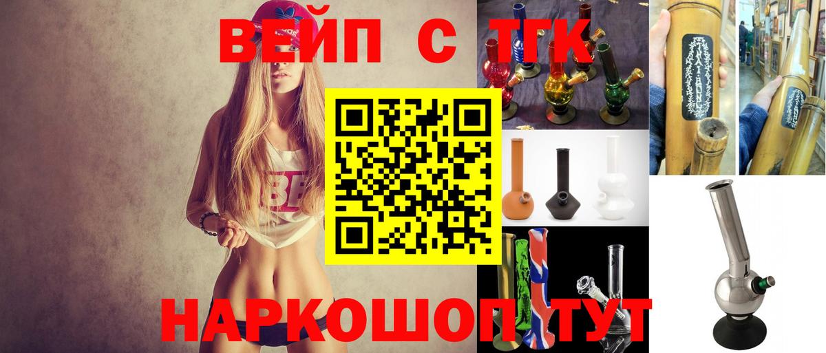 ТГК Wax Карачаевск