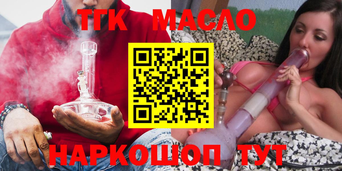 Карачаевск  ТГК THC oil  хочу   Вход с VPN 